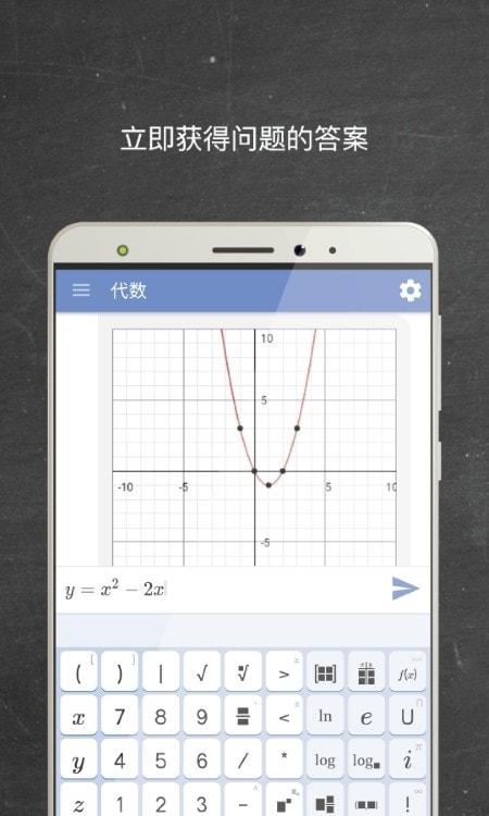 Mathway免费版1