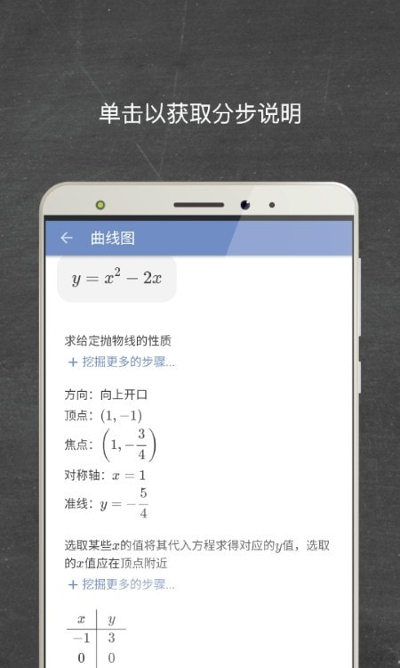 Mathway免费版2