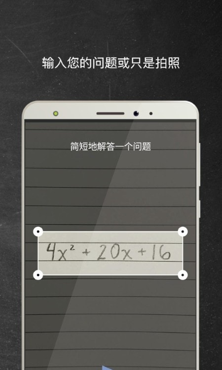 Mathway免费版4