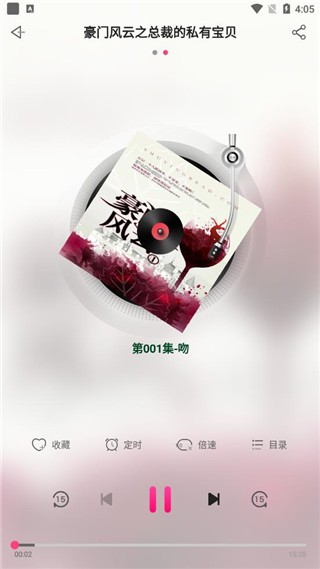 有声听书吧手机正版