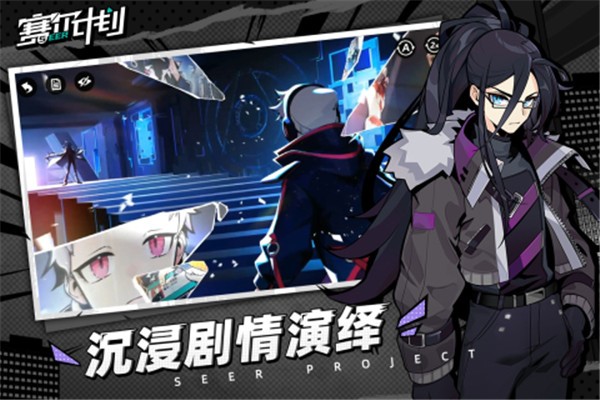 赛尔计划游戏最新版-图1
