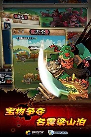 全民水浒免费原版