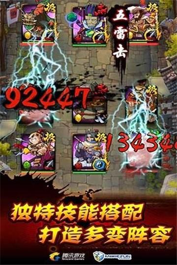 全民水浒免费原版