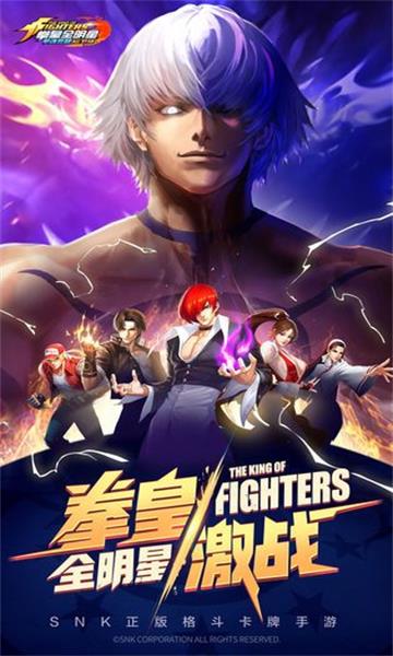 全明星激斗安卓版图1