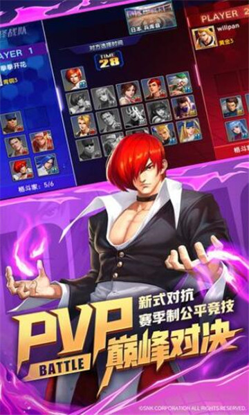 全明星激斗安卓版图2