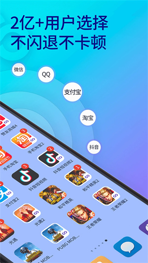 QQ多开分身安卓直装版-图3