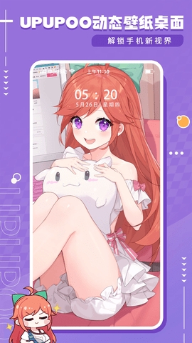 UPUPOO动态壁纸免费原版