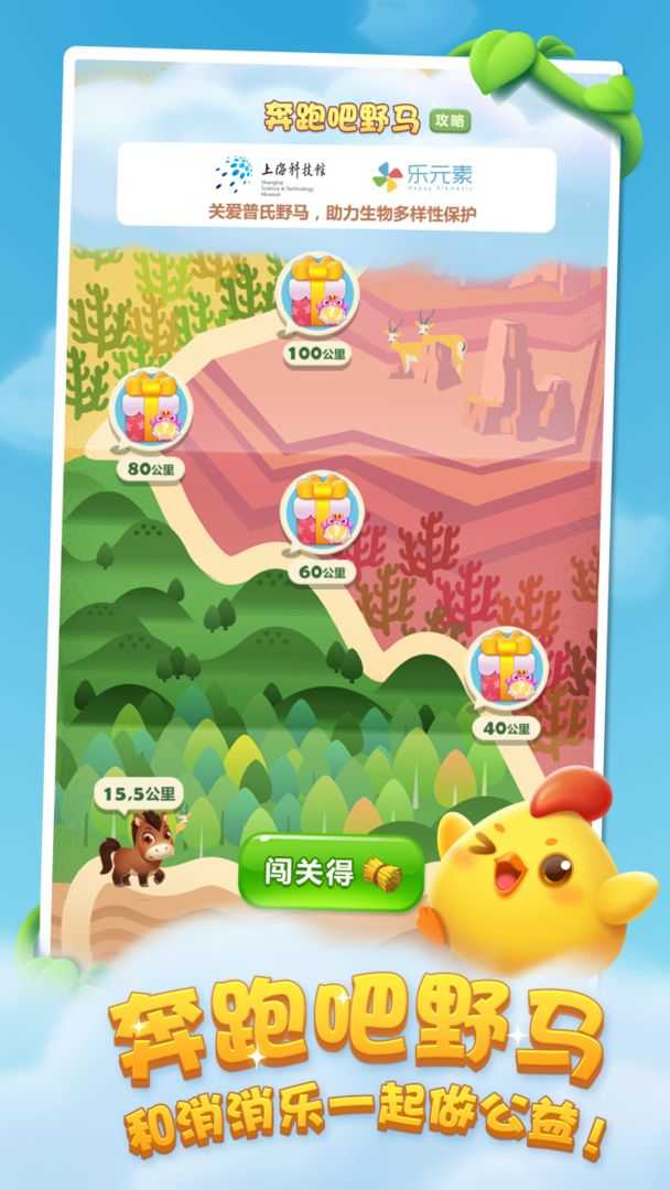 开心消消乐安卓版