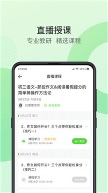青豆网校通用版-图1