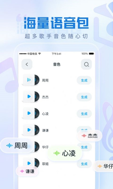瞬火好声音官方版