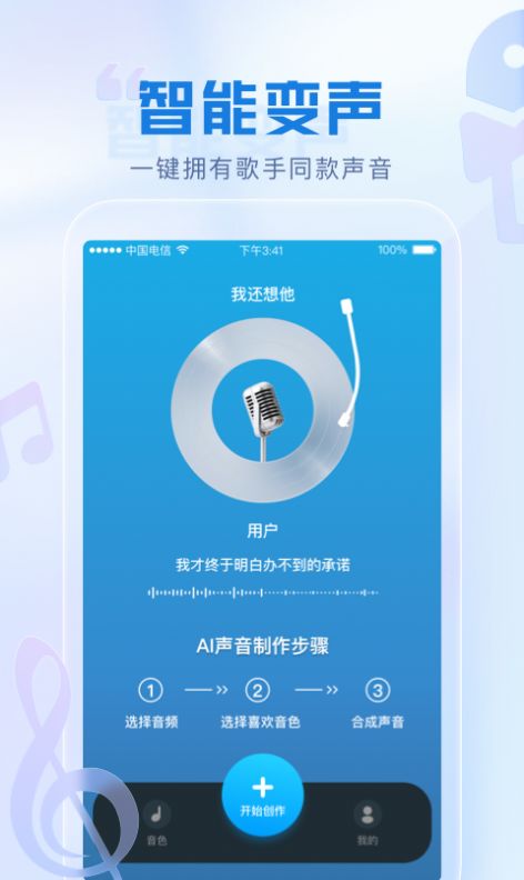 瞬火好声音官方版