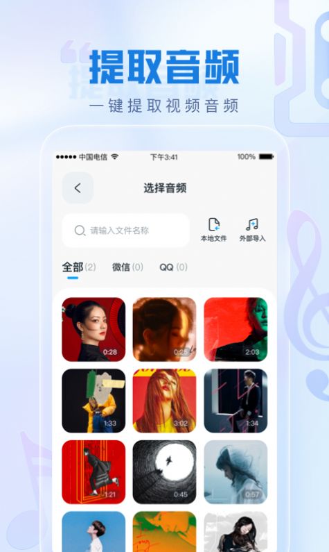 瞬火好声音官方版