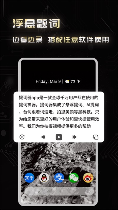 弹幕主义通用版