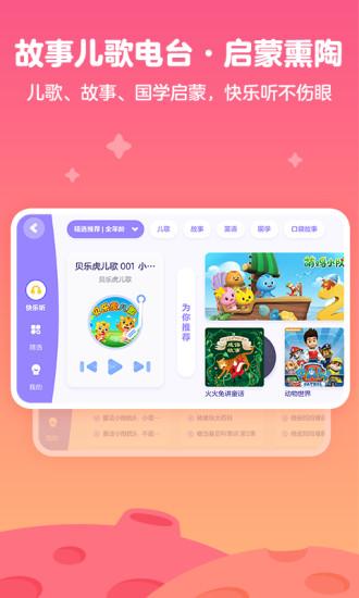 爱奇艺奇巴布免费版-图3