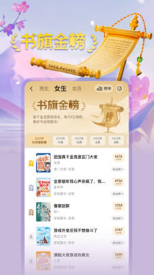 书旗小说阅读器手机免费版
