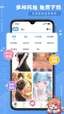 UPUPOO动态壁纸安卓直装版