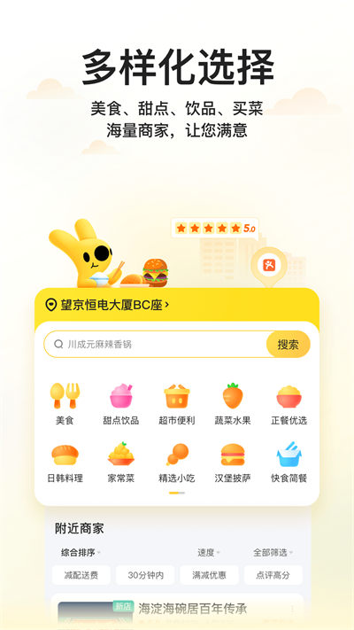 美团企业版图3: