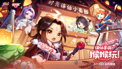 诛仙安卓版