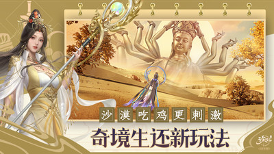 诛仙安卓版