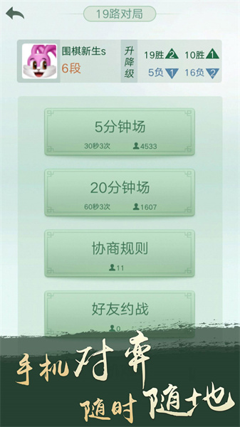 腾讯围棋游戏完整版-图1