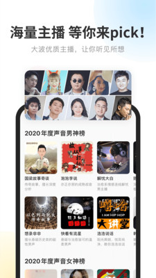酷我听书直装版-图3