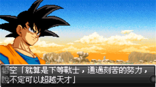 龙珠Z舞空斗剧安卓版-图4