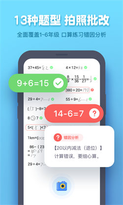 作业盒子安卓免费版1