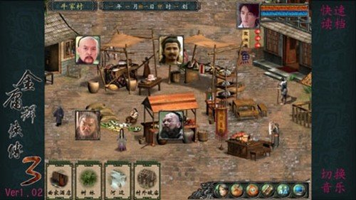 金庸群侠传3加强版-图2