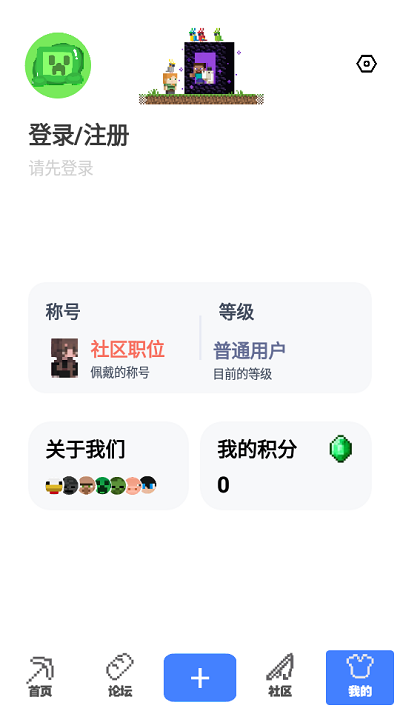 我的世界饼盒免费原版-图3