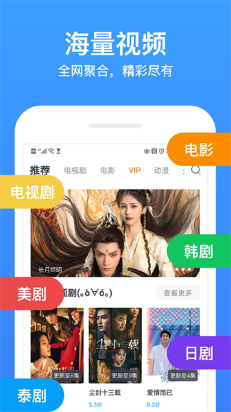 影视大全免费版-图1