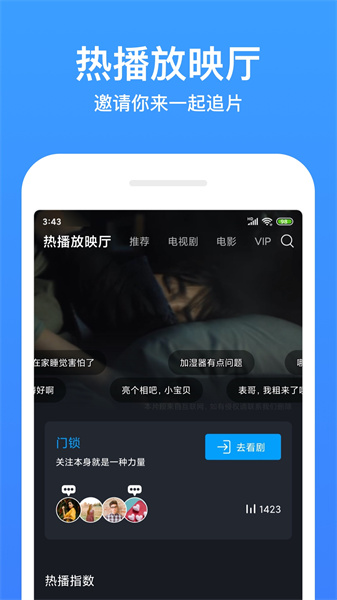 影视大全免费版-图4