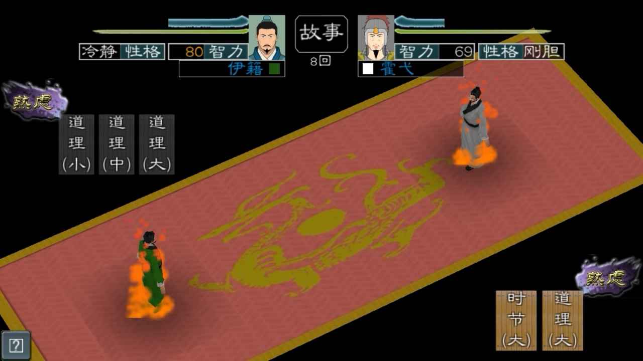 英雄的黎明2手机免费版-图3