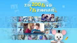 腾讯开心鼠英语通用版2