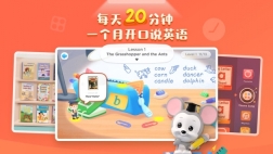 腾讯开心鼠英语通用版4