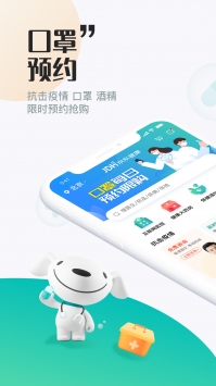 京东健康官方最新版-图1