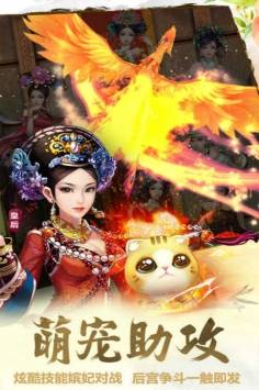 后宫甄嬛传游戏绿色版