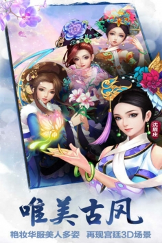 后宫甄嬛传游戏绿色版