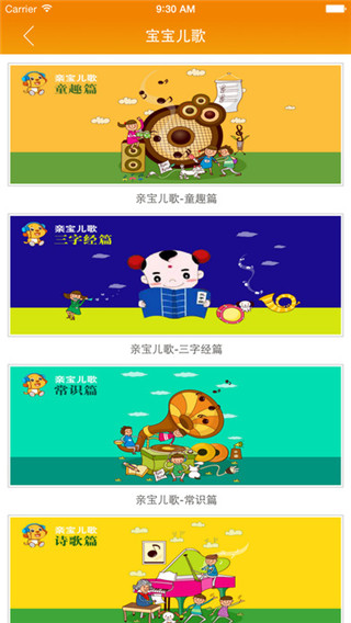 鱼乐贝贝免费原版图1