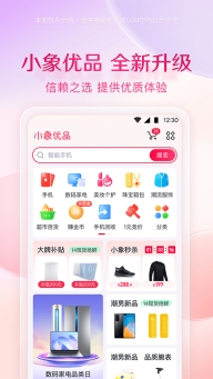 小象优品安卓免费版-图1