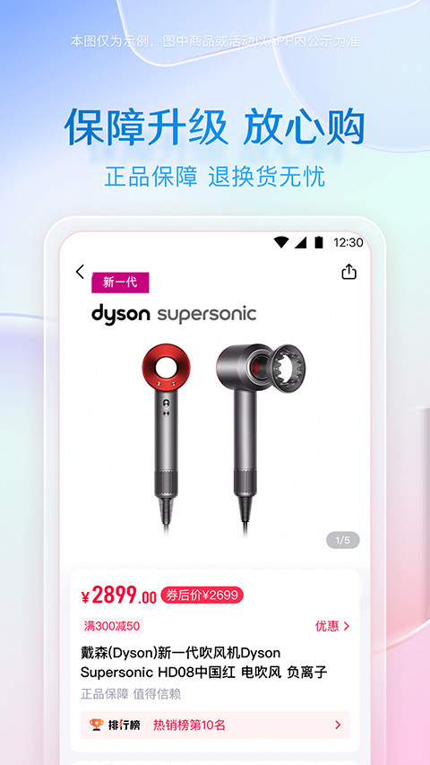 小象优品安卓免费版-图3
