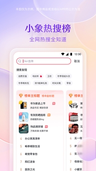 小象优品安卓免费版-图4