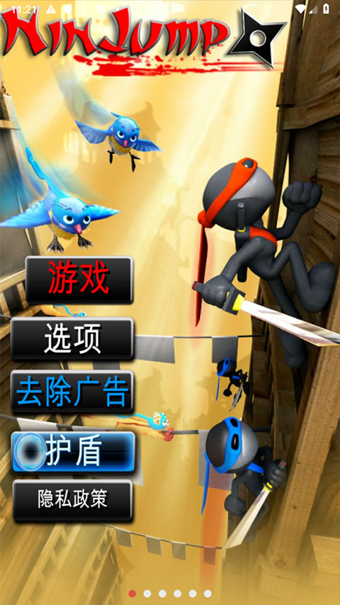 跳跃忍者(Ninjump)直装游戏版图2