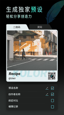Koloro图片视频LR滤镜调色大师官方最新版