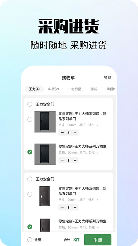 互惠宝免费版2