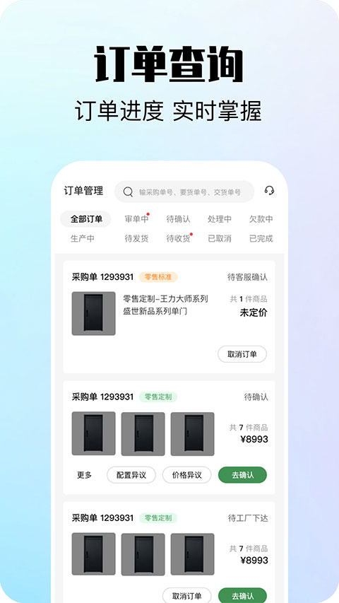 互惠宝免费版3