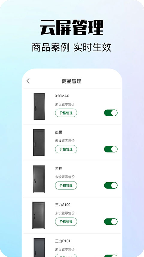 互惠宝免费版4