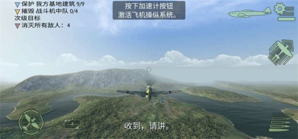 浴血战机二战空战手机免费版图2