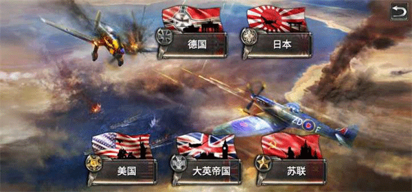 浴血战机二战空战手机免费版图4
