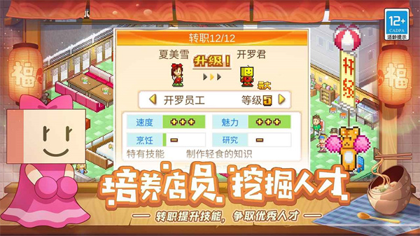美食梦物语游戏最新版
