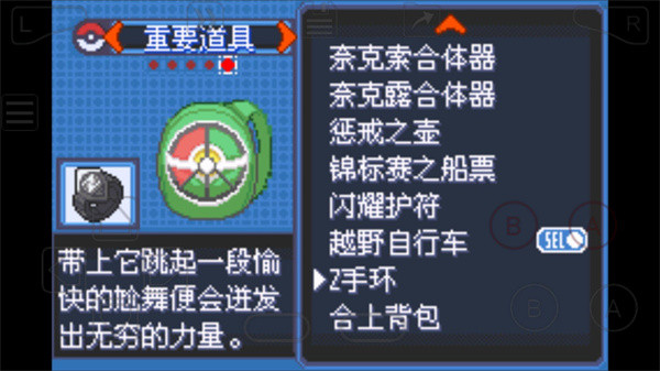 口袋妖怪超级绿宝石游戏最新版